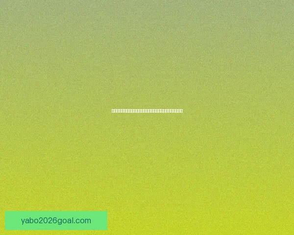 亚博体育官方入口：畅享全球赛事直播与高效投注体验的最佳平台