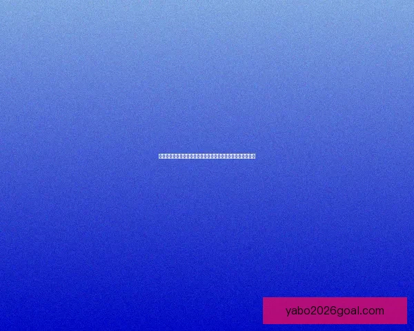 世界杯胜负预测专家解析：全方位数据分析助你精准竞猜决胜局