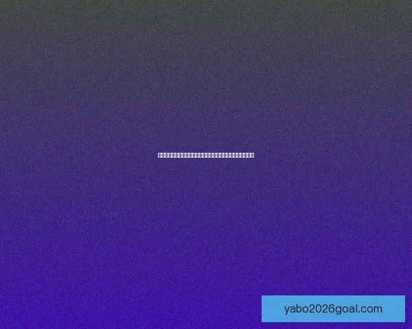 二零二六世界杯竞猜指南球队实力走势解析与球迷投注技巧全览