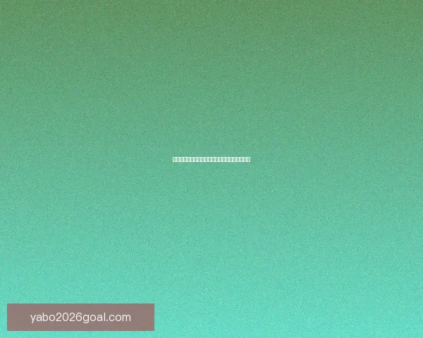 世界杯竞猜赔率大对比分析助你精准预测赛事胜负