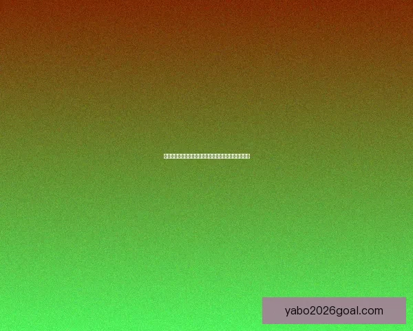 畅享世界杯竞猜乐趣实时互动赢取丰厚奖励体验全新玩法