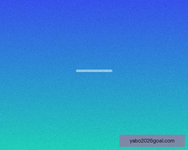 美加墨联手举办世界杯：北美足球盛事引爆全球关注