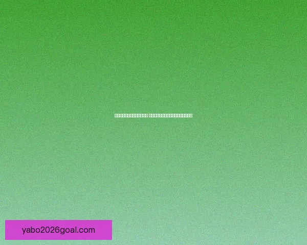 世界杯竞猜游戏平台注册开启 精彩赛事预测赢取丰厚奖励等你来挑战