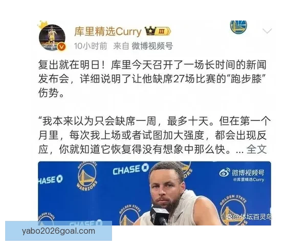 库里复出受阻仍未参加全场对抗 回归篮网时间未定