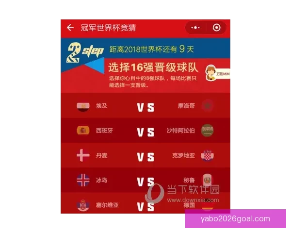世界杯竞猜返水活动火热来袭 赢取丰厚奖励尽在其中